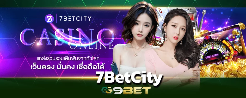 7betcity