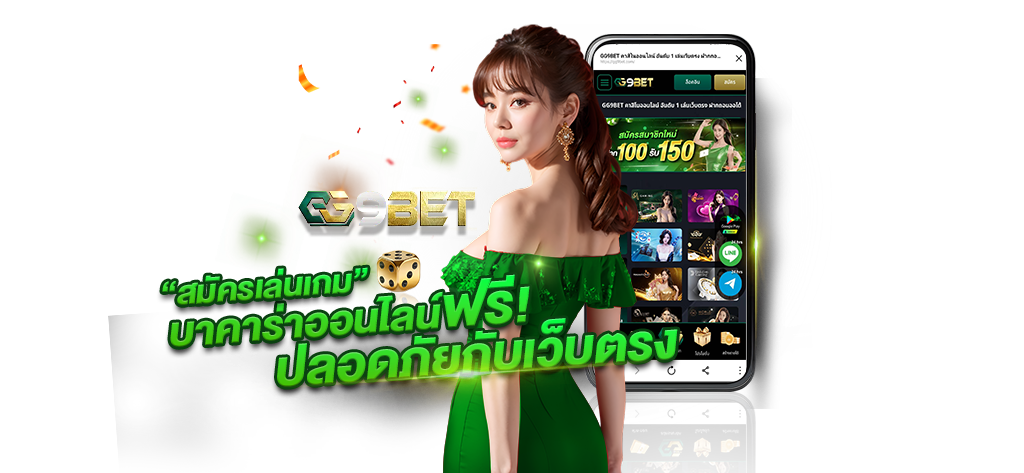 สมัครเล่นเกมบาคาร่าออนไลน์