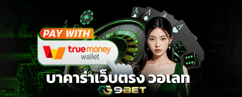 Baccarat direct website