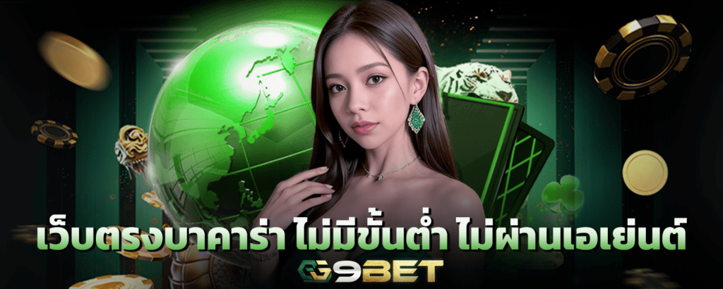 Direct baccarat website