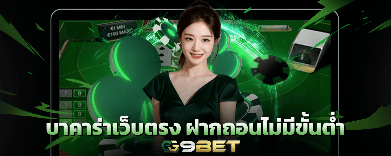 Direct website baccarat