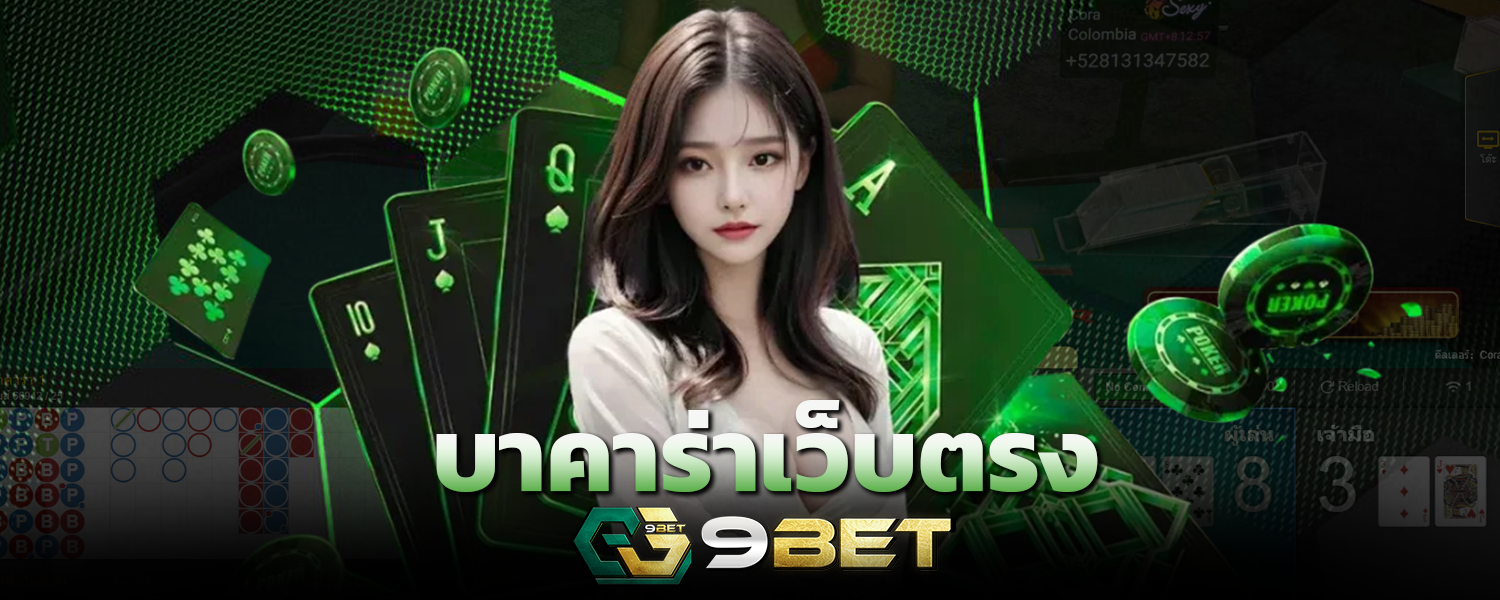 Direct website baccarat