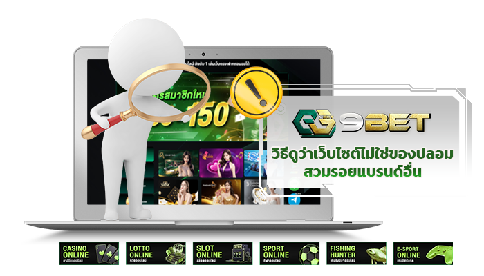 How to tell if a website gg9bet