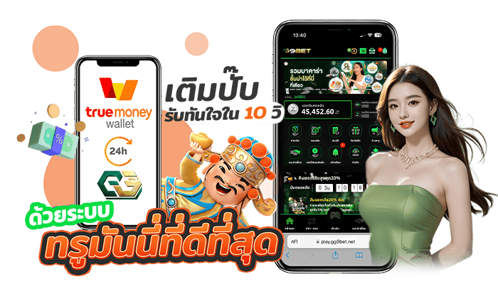 บาคาร่าเว็บตรงวอเลท