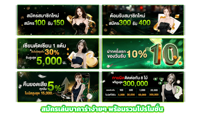 สมัครเล่นบาคาร่าง่ายๆ