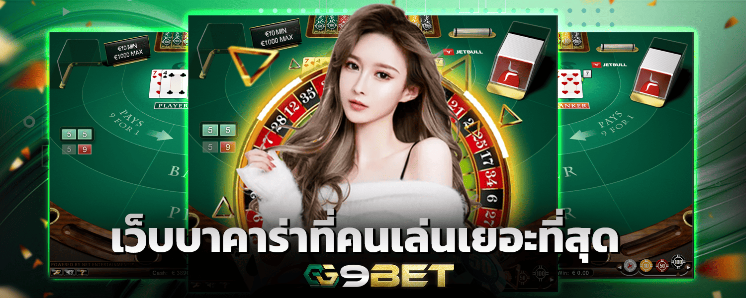 Baccarat website